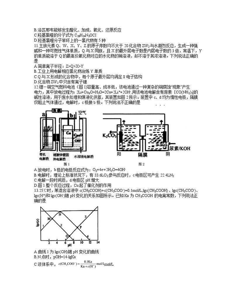 安徽省安庆市2021届高三高考模拟考试(一模)理综化学试题 含答案02