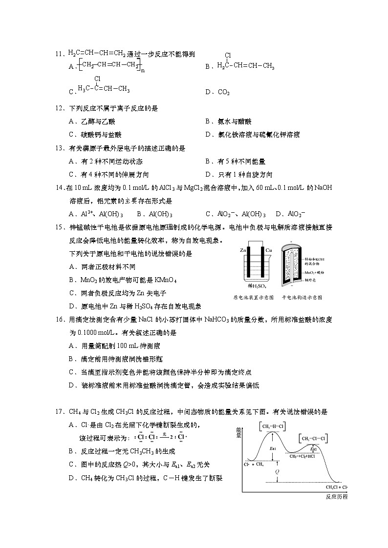 2020年上海市金山区高考二模化学(含答案)练习题02