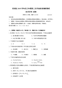 2020年上海市青浦区高考二模化学(含答案)练习题