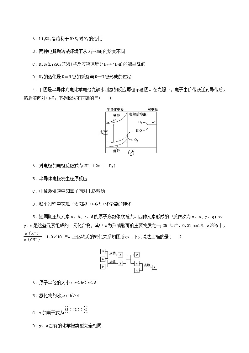 2022届高考化学二轮复习提升模拟卷12含答案第2页
