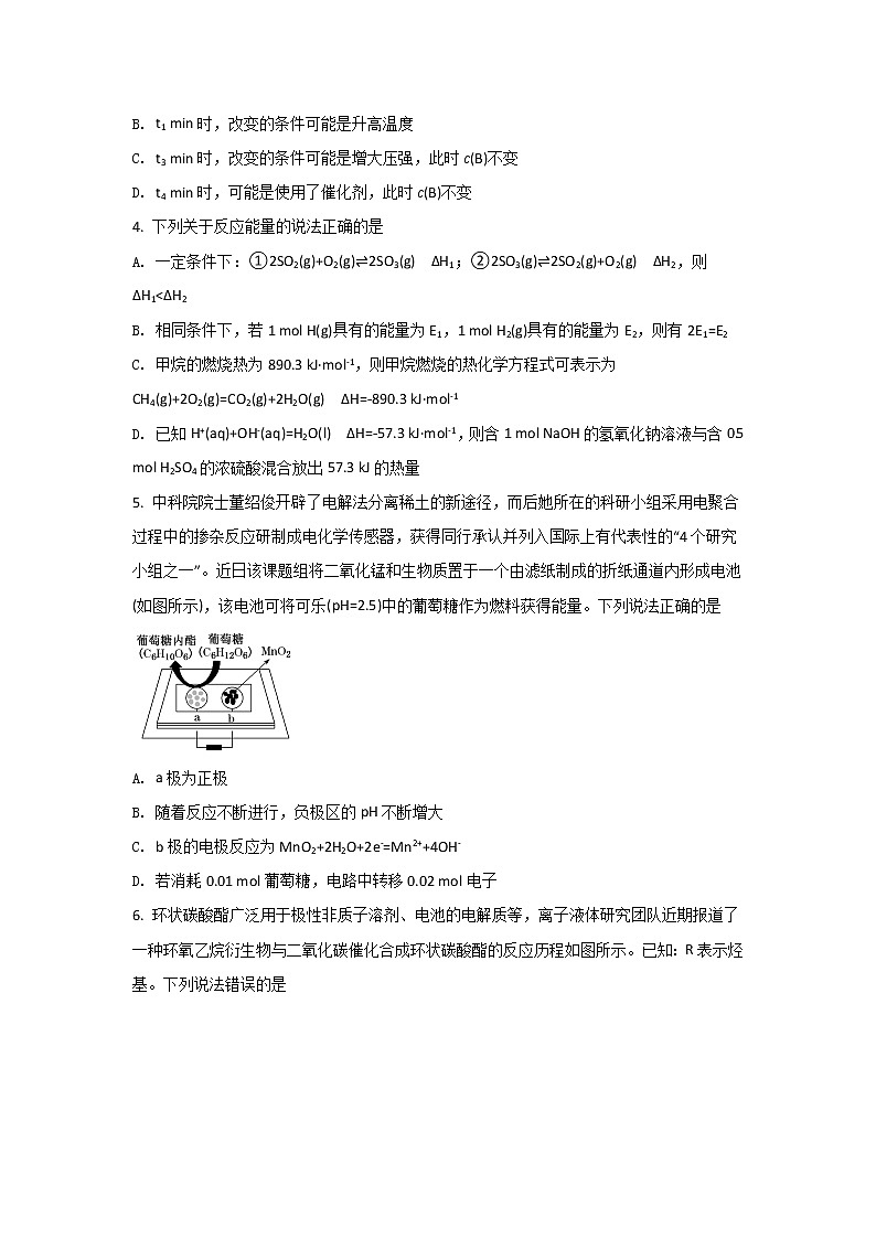2021-2022学年辽宁省沈阳市第一二0中学高二上学期第二次质量检测化学试题含答案02
