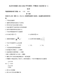 北京市东城区2022届高三一模考试化学试题 （含解析）