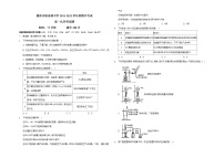 湖北省襄阳市田家炳中学期中考试化学试卷2021-2022学年高一化学人教版（2019）必修第二册