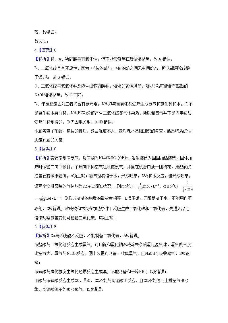 答案第2页