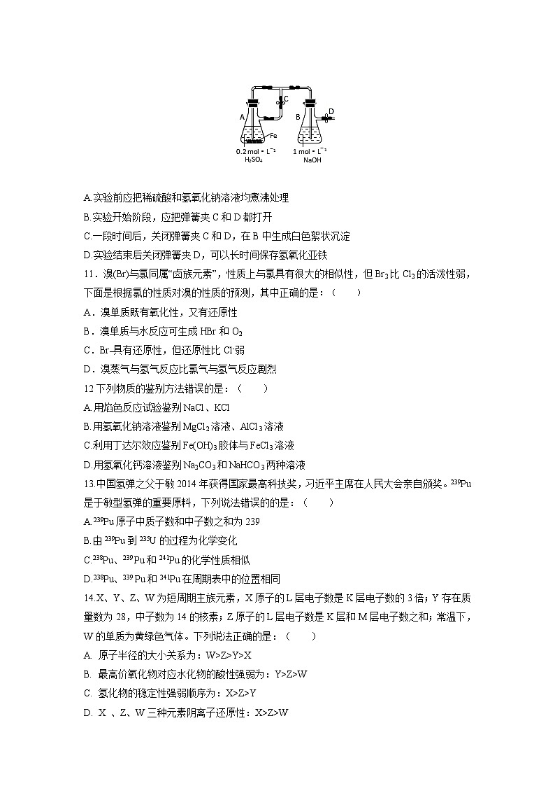 2021-2022学年安徽省宿州市十三所重点中学高一上学期期末质量检测化学试题含答案第3页