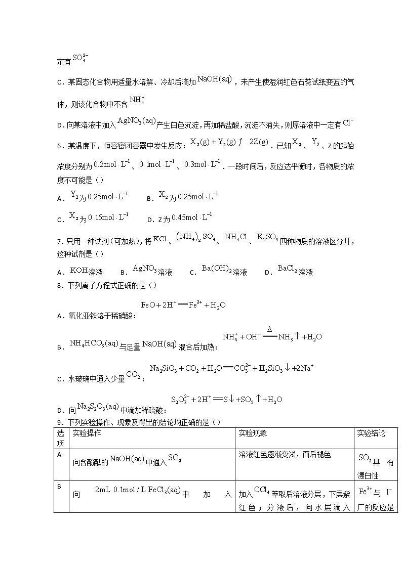 2022湖北省鄂东南联盟学校高一下学期期中联考试题化学含答案第2页