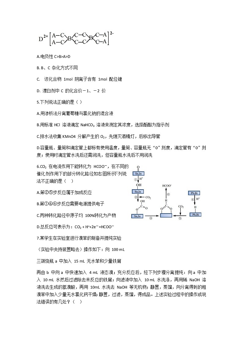 2022 年高三二轮复习测评联合考试第3页