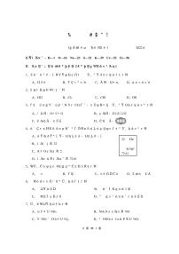 2022届上海市徐汇区高三等级考二模化学试题（无答案）