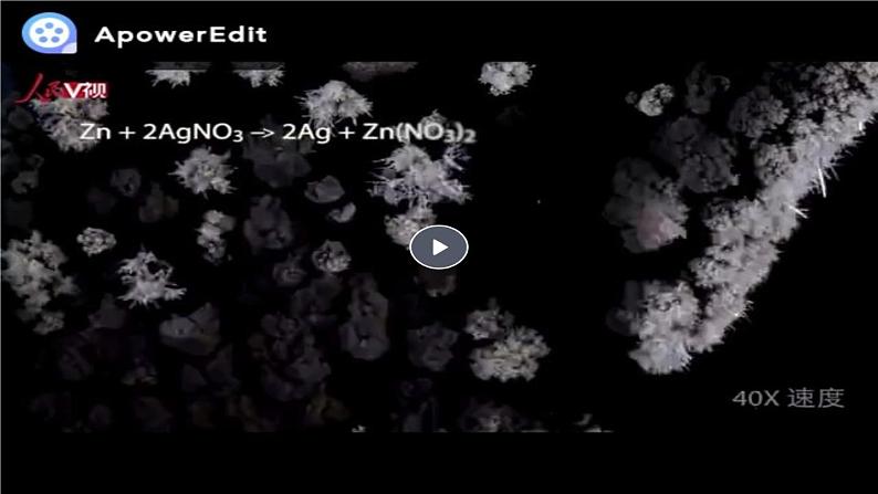高中化学沪科 离子反应研究电解质在溶液中的化学反应部优课件第1页