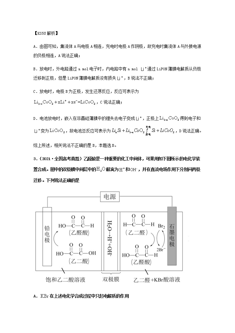 2021年高考化学真题和模拟题分类汇编专题10电化学含解析03