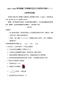 2022届天津市南开区高三下学期4月模拟考试（一）化学试题及答案