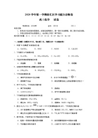 2021年上海市徐汇区高考一模化学试卷(含答案)