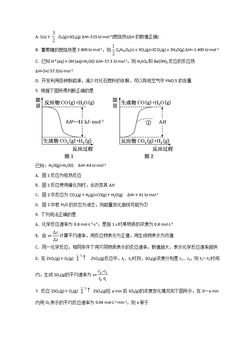 2022乌鲁木齐八中高二上学期第三次月考化学试题含答案第2页