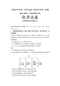 2022乌鲁木齐一中--高一下学期期中考试化学试题