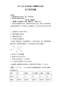 安徽省滁州市定远县育才学校2021-2022学年高二下学期期中考试化学试题（含答案）