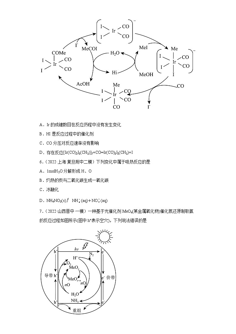 2022届高考化学二轮复习专题化学能与热能--化学反应中的能量变化第3页