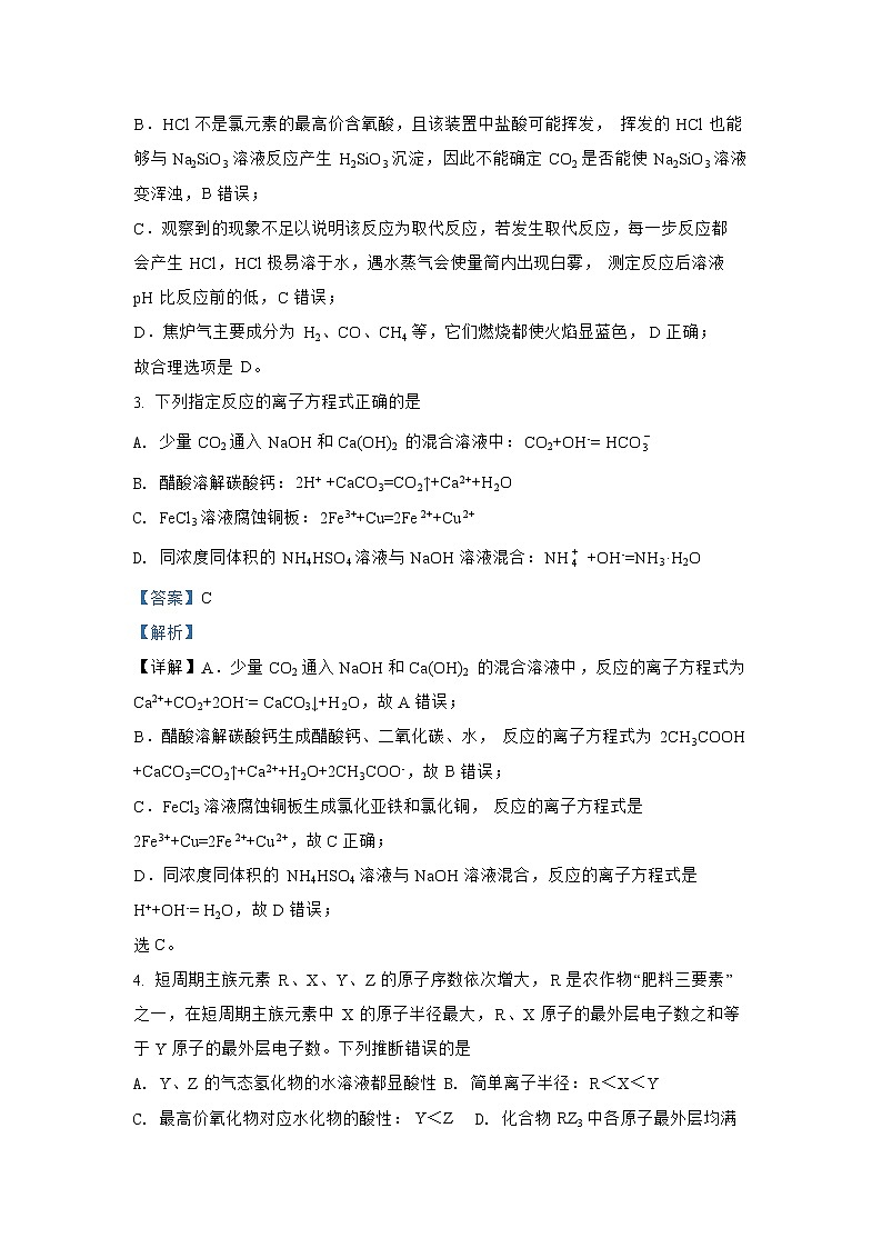 必刷卷03-2022年高考化学考前信息必刷卷(全国甲卷)03