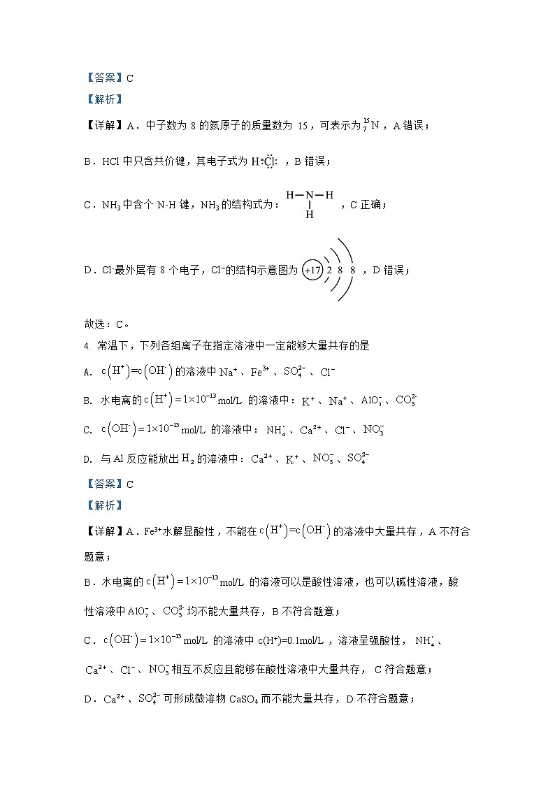 必刷卷05-2022年高考化学考前信息必刷卷(河北专用)第3页