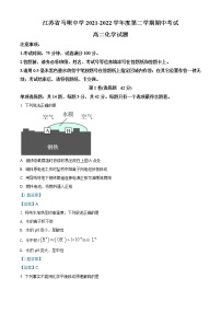 2022江苏省马坝高级中学高二下学期期中考试化学试卷含答案