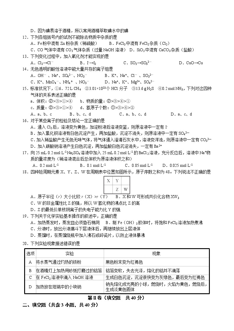 2022年普通高中学业水平合格性考试模拟（二）练习题02