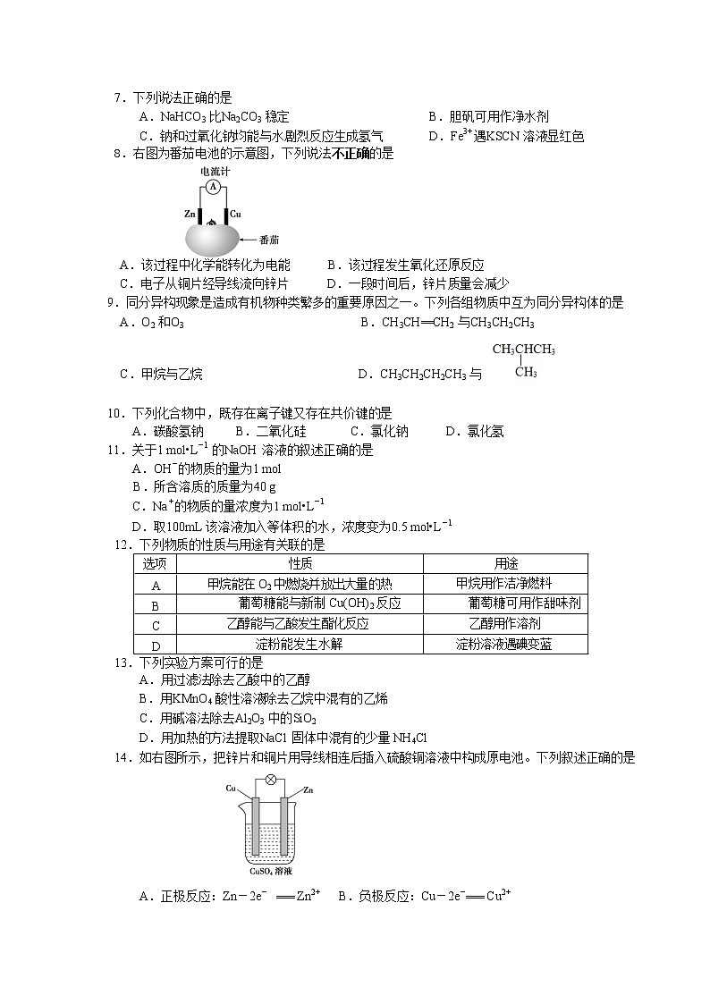 2022年普通高中学业水平合格性考试模拟(四)练习题02