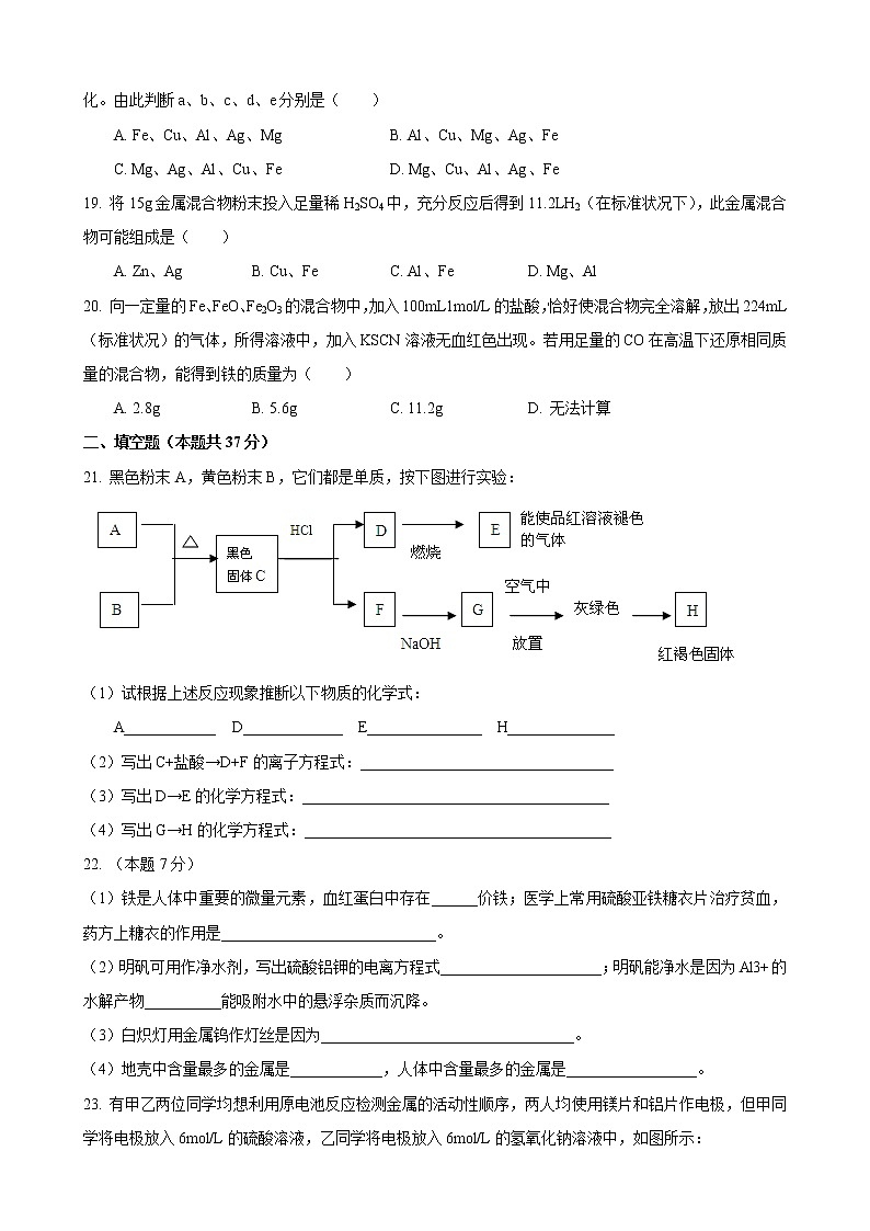 2017-2018学年吴淞中学高二上第一次月考化学试卷第3页