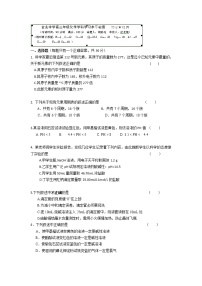 上海市金山中学2012-2013学年高二上学期12月月考化学试题