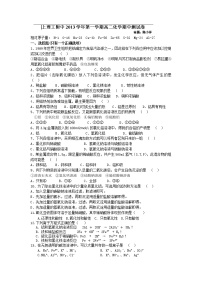上海市上海理工大学附属中学2013-2014学年高二上学期期中考试化学试题（无答案）