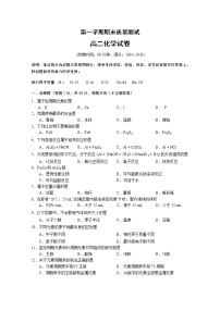 高二上学期期末考试化学试卷