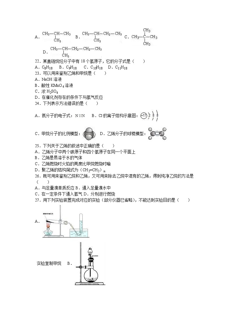2015-2016学年上海市金山中学高二(上)期末化学试卷(合格考)(含解析)03