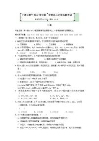 上海市上海理工大学附属中学2012-2013学年高二上学期期末考试化学(选修)试题