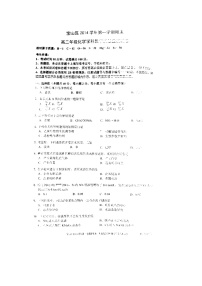 上海市宝山区2014-2015学年高二上学期期末教学质量监测化学试题(扫描版含答案)