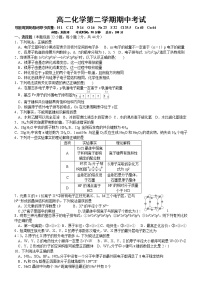 高二下学期期中考试化学试卷含答案