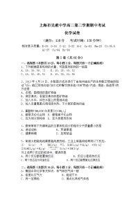 上海市宝山区吴淞中学2013-2014学年高二下学期期中考试化学试题含答案
