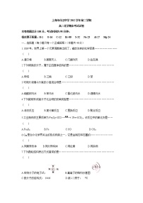 上海市洋泾中学2012学年第二学期高二化学期末考试试卷