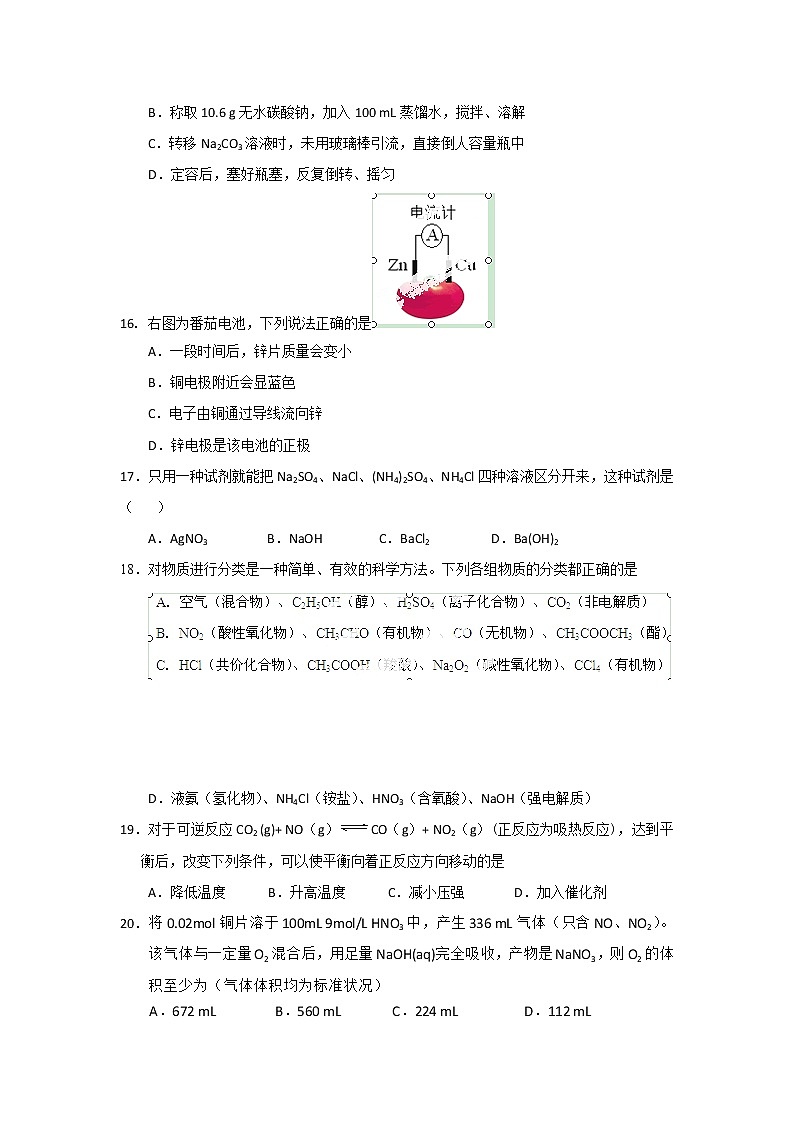 上海市金山中学2012-2013学年高二下学期期末考试化学试题无答案第3页