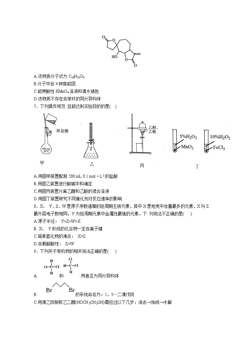 2022昆明嵩明县高二下学期期中考试化学含答案第2页