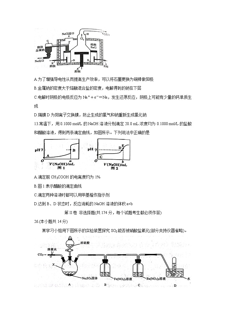 2022成都新都区高三上学期毕业班摸底诊断性测试化学含答案第3页