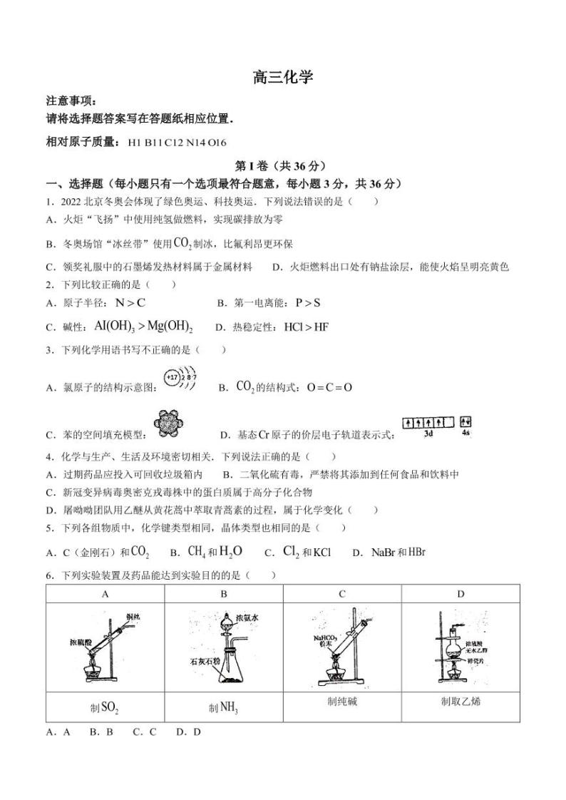 2022天津市红桥区高三一模化学试题（含答案）01