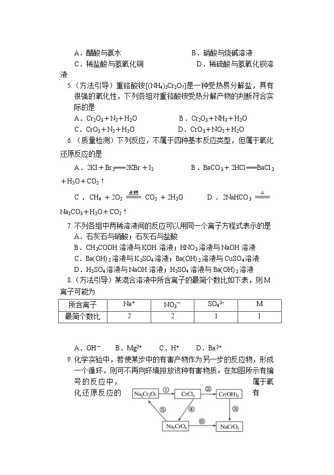2022天津市静海区一中高一上学期（9月）学生学业能力调研化学试题含答案02