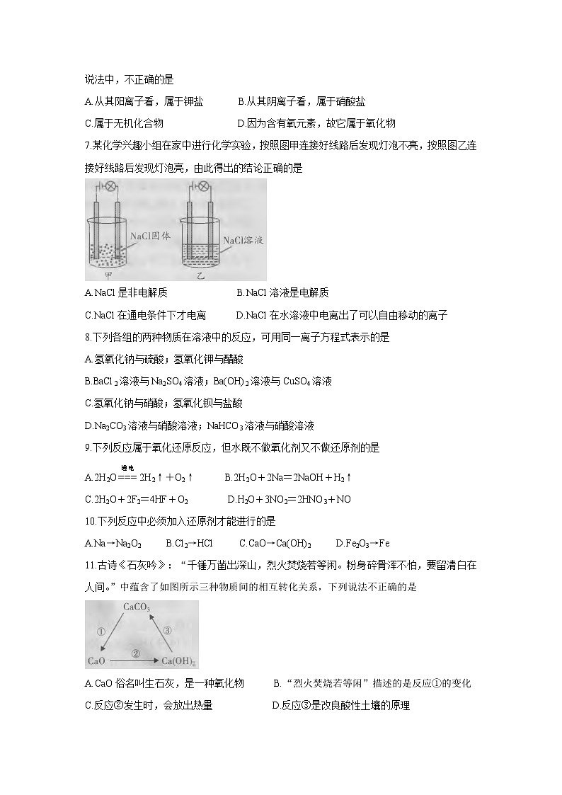 2022洛阳豫西名校高一上学期第一次联考化学含答案第2页