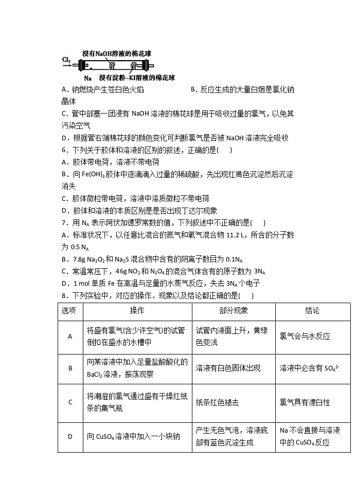 2021河北省正定中学高一上学期第二次半月考化学试题含答案02