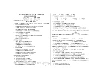 四川省遂寧卓同國際學校2021-2022學年高二上學期期中考試 化學 試卷（含答案）