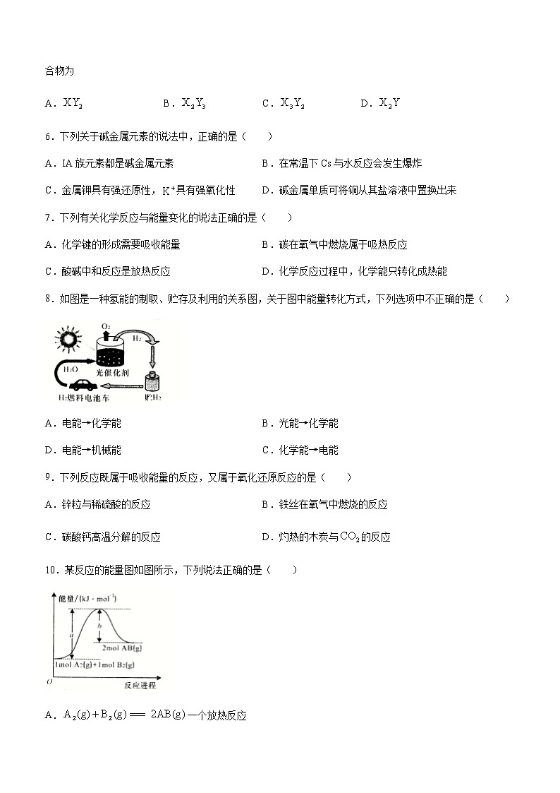 陕西省西安市鄠邑区2021-2022学年高一下学期期中考试化学试题(Word版含答案)02