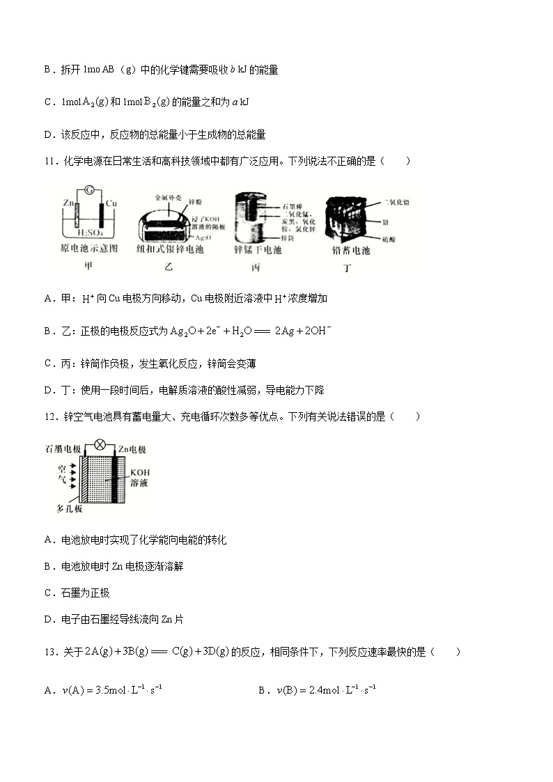 陕西省西安市鄠邑区2021-2022学年高一下学期期中考试化学试题(Word版含答案)03