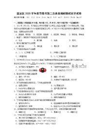 2021年上海市嘉定区高考二模化学试卷(含答案)
