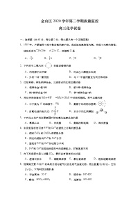 2021年上海市金山区高考二模化学试卷(含答案)