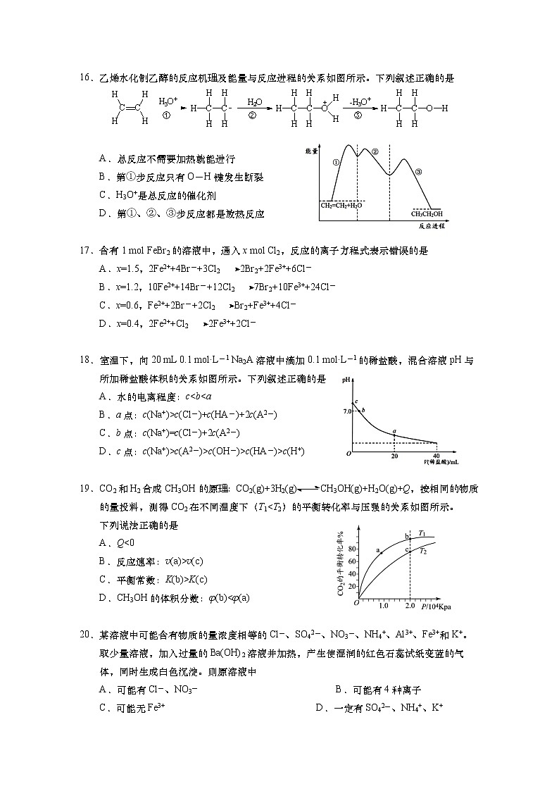 2021年上海市金山区高考二模化学试卷(含答案)03