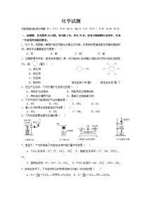 2021江苏省外国语学校高一下学期期中化学试题含答案