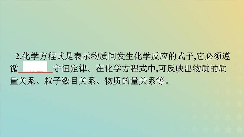 新人教版高中化学必修第一册第三章铁金属材料第二节第2课时物质的量在化学方程式计算中的应用课件04
